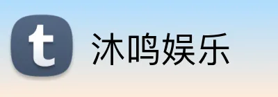 沐鸣娱乐 Logo